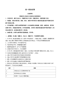 江苏省苏州市2025_2026学年度高一上学期期末考试政治试卷（文字版，含答案）