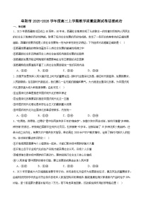 安徽省阜阳市2026届高三上学期1月期末教学质量监测政治试卷（含答案）