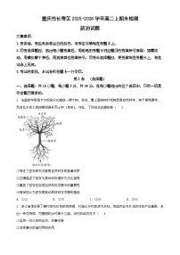 重庆长寿区2025-2026学年高二上学期期末检测政治试题（有解析）