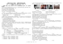 四川省成都市树德中学2025-2026学年高一上学期期末考试政治试卷（PDF版附答案）