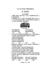 2025-2026学年广东省东莞市高一上学期期末检测政治考试试题（含答案）