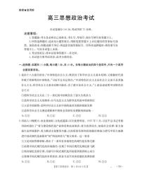政治丨云南省金太阳2026届高三上学期1月百万大联考试卷及答案