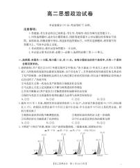 金太阳湖南省2025-2026学年高二上学期12月联考（26-201B）政治试卷（无答案）