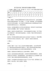 河南省驻马店市2025-2026学年高三上学期期末考试政治试题（PDF版附解析）