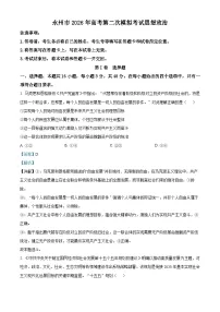 湖南省永州市2026届高三上学期第二次模拟考试政治试题（Word版附解析）
