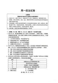 江苏省苏州市2025-2026学年度高一上学期期末考试政治试题（含答案）