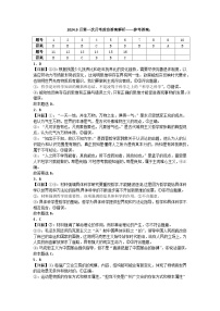 江西省宜春市上高二中2024-2025学年高二上学期第一次月考试题 政治试卷（含答案）