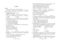 吉林省普通高中友好学校联合体2025-2026学年高二上学期期末考试政治试题（图片版，含解析）