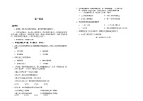 吉林省普通高中友好学校联合体2025-2026学年高一上学期期末考试政治试题（含答案）