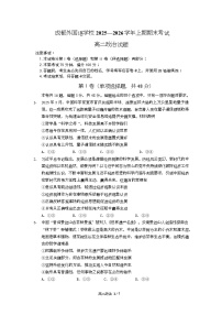 四川省成都外国语学校2025-2026学年高二上学期期末考试政治试卷（Word版附答案）