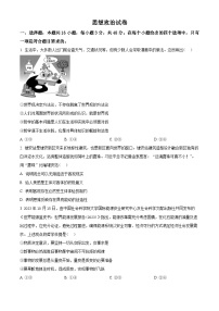 河北省盐山中学2025-2026学年高二上学期期末考试政治试题（原卷+解析）