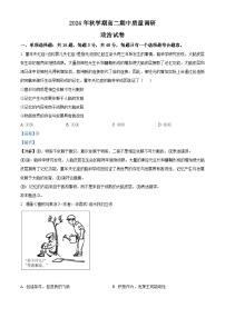 江苏省常州市2024-2025学年高二上学期期中考试政治试题  含解析