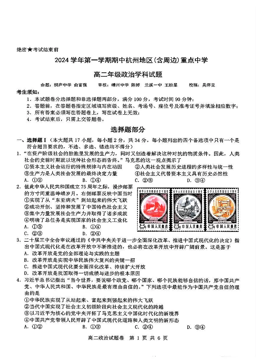 政治第1页