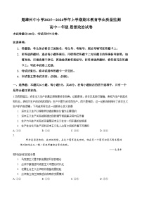 云南省楚雄州中小学2025_2026学年上学期期末教育学业质量监测高一政治试卷（文字版，含答案）
