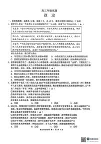 江苏无锡市2025-2026学年高三上学期期末考试政治试题