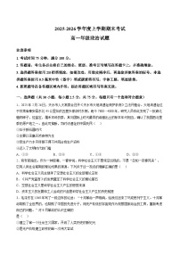 山西吕梁2025-2026学年上学期高一期末政治试卷