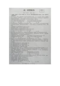 江西上饶市2025-2026学年第一学期期末考试高一政治试卷