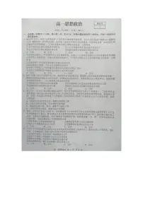 江西上饶市2025-2026学年第一学期期末考试高一政治试卷