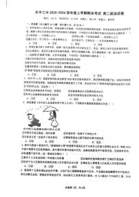 江西省景德镇市乐平市第三中学2025-2026学年高二上学期2月期末考试政治试题