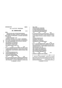 山东滕州市2025-2026学年第一学期期末质量检测高二政治试题