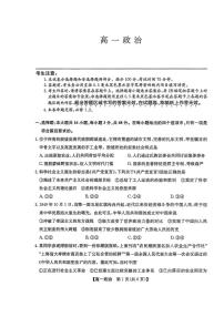 陕西省洛南中学等校2025-2026学年高一上学期期末考试政治试题