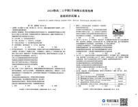 安徽省怀宁县高河中学等校2025-2026学年高二上学期2月期末考试政治试题（A）