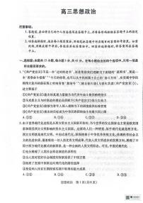 河南开封市2025-2026学年上学期2月期末考试高三政治试题