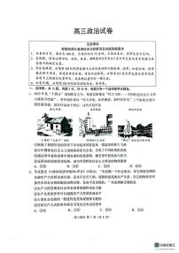 江苏苏州市2025-2026学年上学期期末考试高三政治试卷