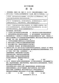 江苏省无锡市2025-2026学年高三上学期期末考试政治试卷（PDF版附答案）