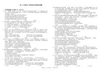 四川省成都市2025_2026学年高二政治上学期10月月考试题pdf