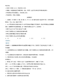 浙江省2025_2026学年高二政治上学期11月期中联考试题含解析