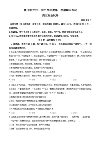 赣州市2025-2026学年度第一学期期末考试高三政治试卷（试卷+解析）