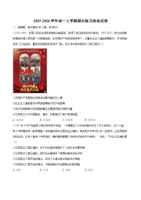 2025-2026学年高一上学期期末练习政治试卷-自定义类型