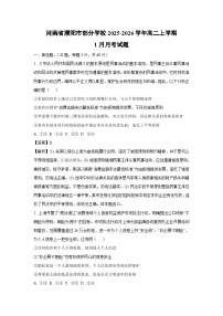 【政治】河南省濮阳市部分学校2025-2026学年高二上学期1月月考试题(学生版+解析版)