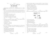 山西省大同市2025-2026学年高二第一学期期末政治试题