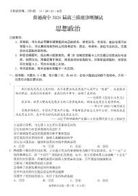 云南省昆明市2026届上学期高三一模摸底诊断测试 政治试题+答案
