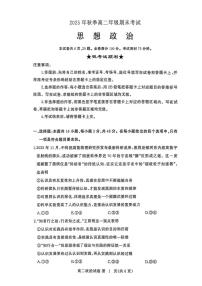 湖北黄冈市2025-2026学年秋季学期高二期末考试政治试卷