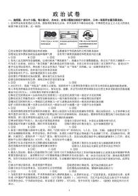 四川省成都市成都七中2025-2026学年2026届高三上学期期末考试政治试题（含答案）