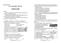 山东济南市2025-2026学年秋季学期高一上学期期末考试政治试题