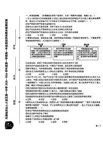 天津滨海新区开发区第一中学2025-2026学年第一学期高一期末检测政治试卷