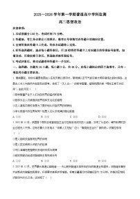 广东清远市2025~2026学年第一学期普通高中学科监测高二政治试题上学期期末（试卷+解析）