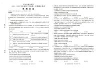 河北省雄安新区2025—2026学年度高三年级第一学期期末考试政治试卷（含答案）