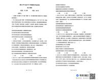 政治-湖南省长沙市雅礼中学2025-2026学期高二年级期末试卷及答案