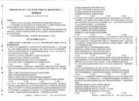 成都石室中学2024-2025学年度高三年级下学期高2025届适应性考试（一) 政治试卷（无答案）