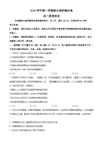 浙江湖州市2025-2026学年高二上学期2月期末考试政治试题（试卷+解析）