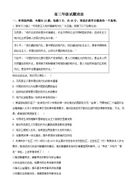 江苏无锡市2025-2026学年高三上学期期末考试政治试题（试卷+解析）