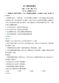 湖南师范大学附属中学2025-2026学年高一上学期1月期末考试政治试题（Word版附解析）