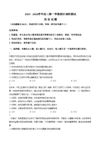 山西吕梁市2025_2026学年高三第一学期期末调研测试政治试卷（扫描版，含答案）