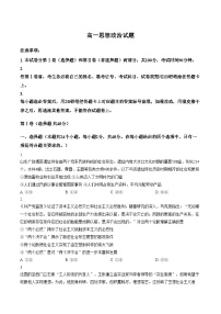 山东省滨州市2025_2026学年高一上学期2月期末考试政治试题（A）（文字版，含答案）