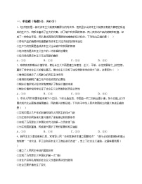 天津市经济技术开发区第一中学2025_2026学年高三上学期第一次月考政治试题（文字版，含答案）